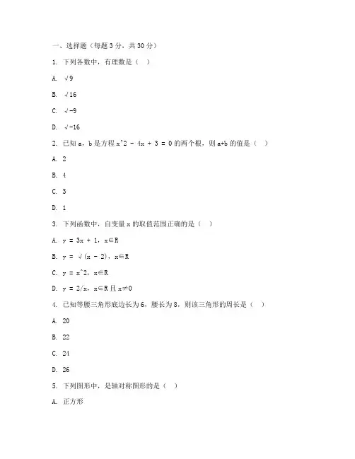 鄞州七年级分班考试卷数学