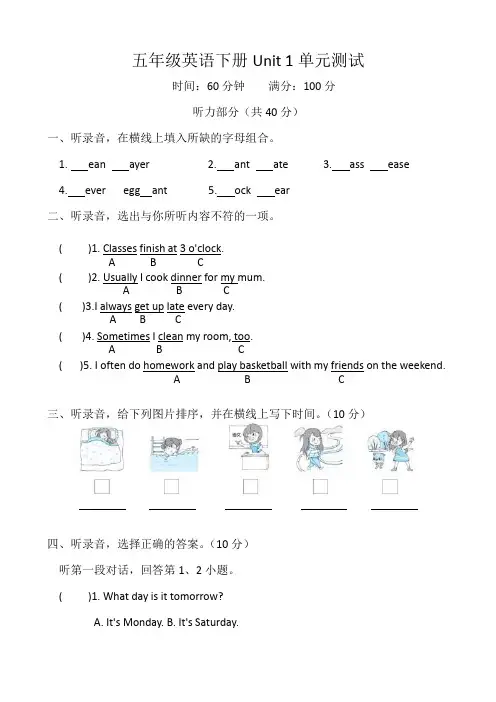 2023年人教PEP版英语五年级下册Unit 1 My day单元测试题含答案