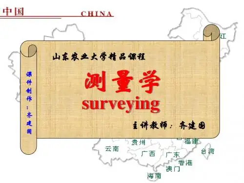 2角度测量
