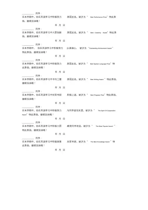 英语奖状模板