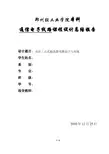 电容三点式振荡器电路设计与实现
