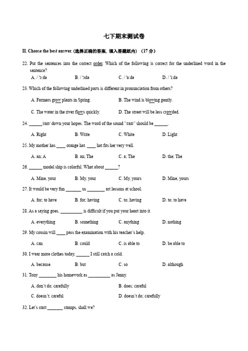 (2)2019-2020下学期七年级英语期末测试卷(上海牛津版)(原卷版)