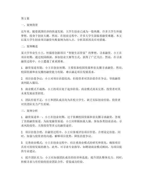 大学热点法律案例分析(3篇)