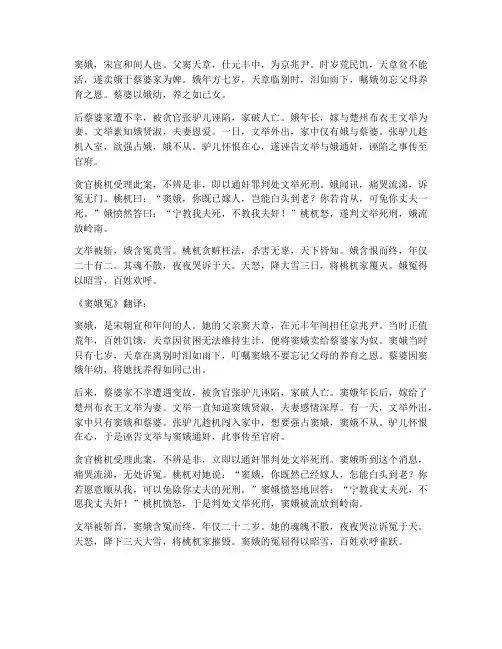 文言文窦娥冤原文及翻译