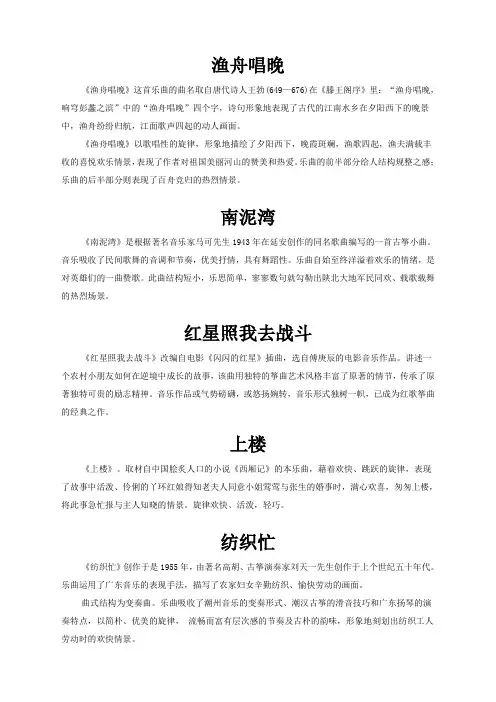 古筝