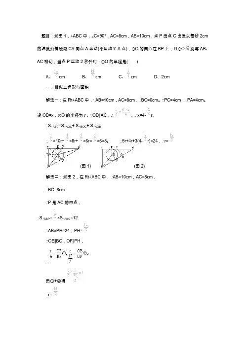 初中中考数学一题多解详细讲解一题