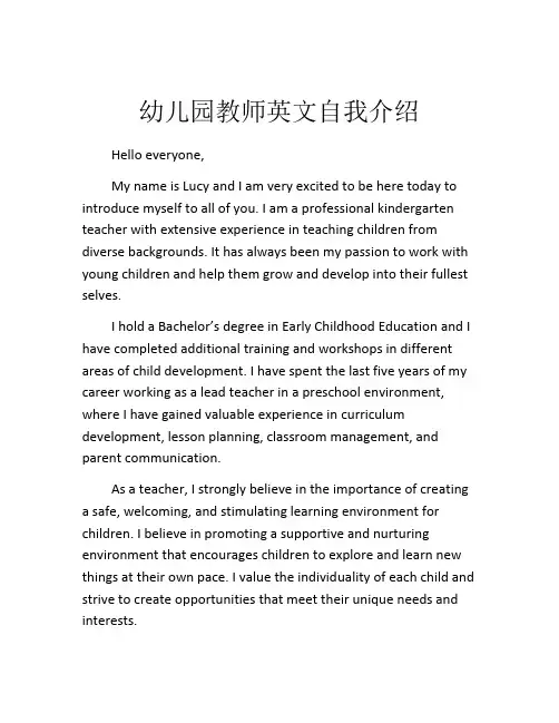 幼儿园教师英文自我介绍