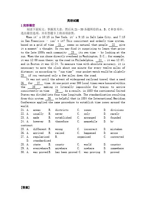 中职对口升学英语(高教版-基础模块)一轮复习试题及答案 (8)(6页)
