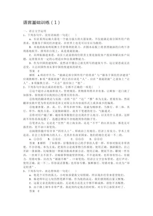 语言基础训练