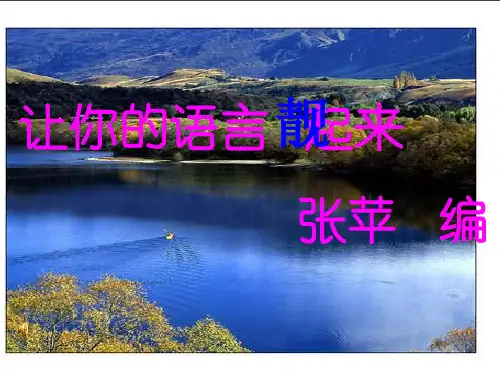初中作文系列指导课件 PPT课件