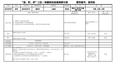 三位一体表-命题、定理、证明