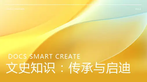 文史知识资料
