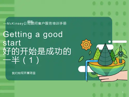 我们如何开展项目