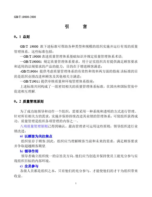 质量管理体系标准
