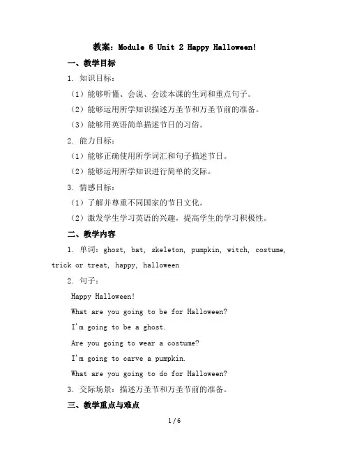 Module6Unit2HappyHalloween!(教案)外研版(三起)英语四年级上册