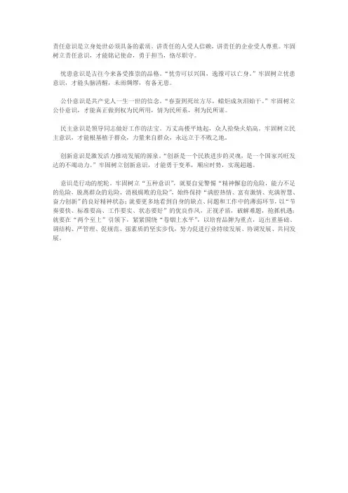 五种意识