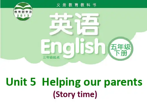 译林版小学英语五年级下册(5B)《Unit 5 Helping our parents》第一课时PPT