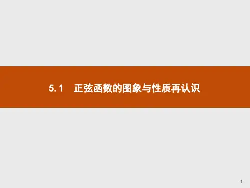 北师大版（）高中数学必修第二册ppt(22份)