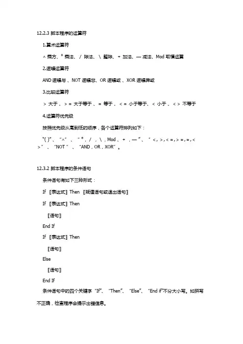 MCGS常遇问题