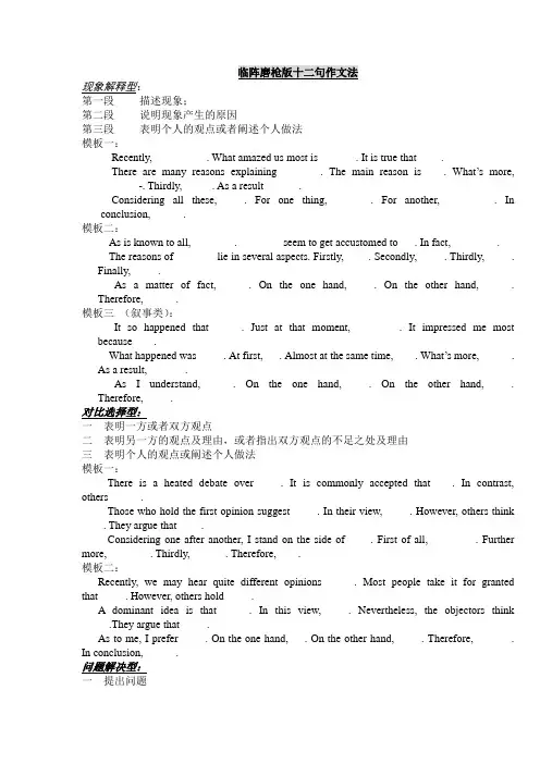 英语快速十二句作文