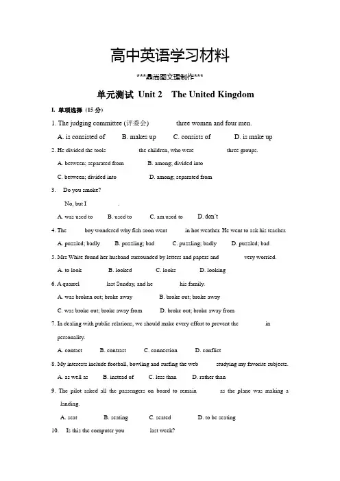 人教版高中英语必修五Module5Unit2TheUnitedKingdom单元测试.docx