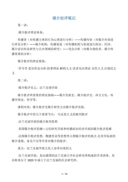 媒介批评   李岩
