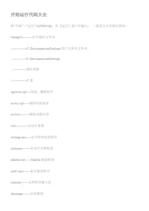 开始运行代码大全
