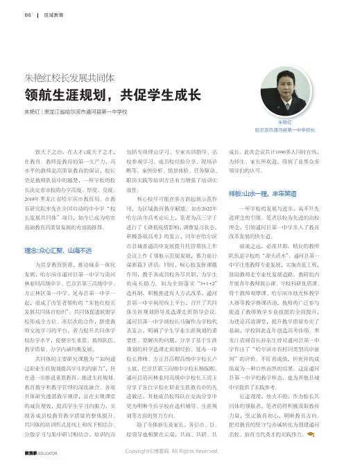 领航生涯规划，共促学生成长