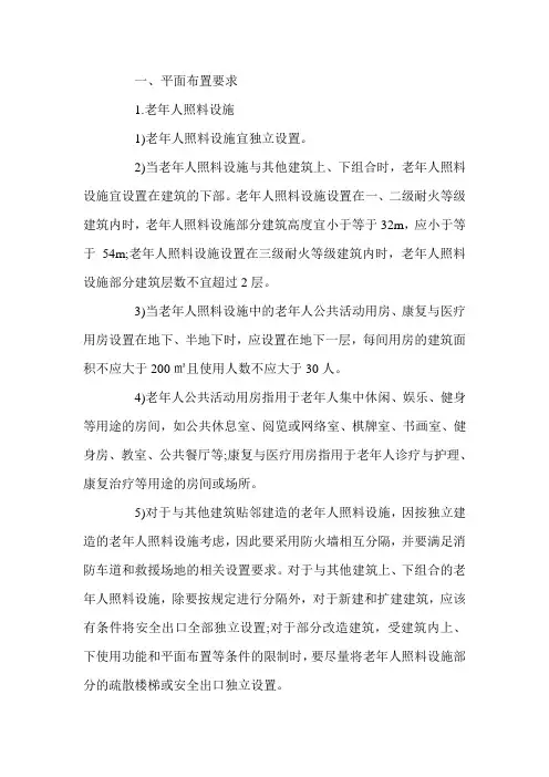2019一消高频考点总结：老、幼、医场所防火设置