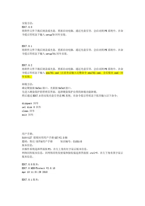 EDU7.0-EDU7.5.5镜像下载链接