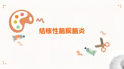 结核性脑膜炎的影像表现