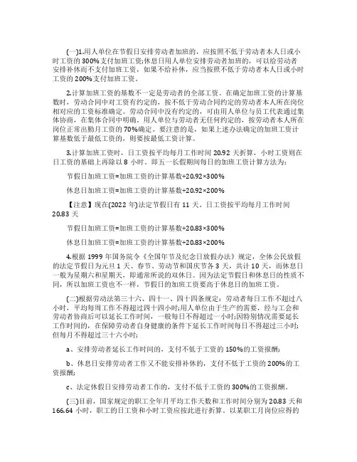 二倍工资计算标准