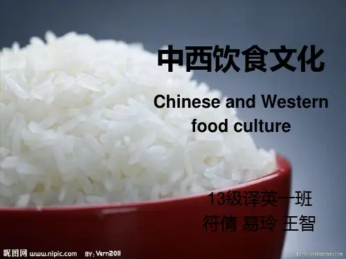 中西饮食文化对比 英文