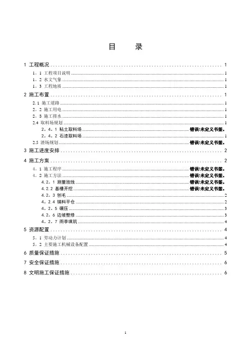 土石方回填施工措施