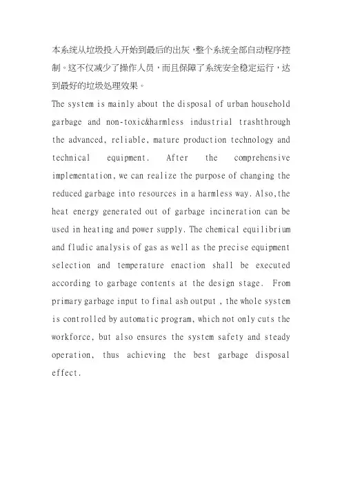 垃圾焚烧工艺流程图