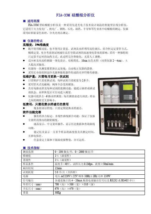 工业化学仪表简介