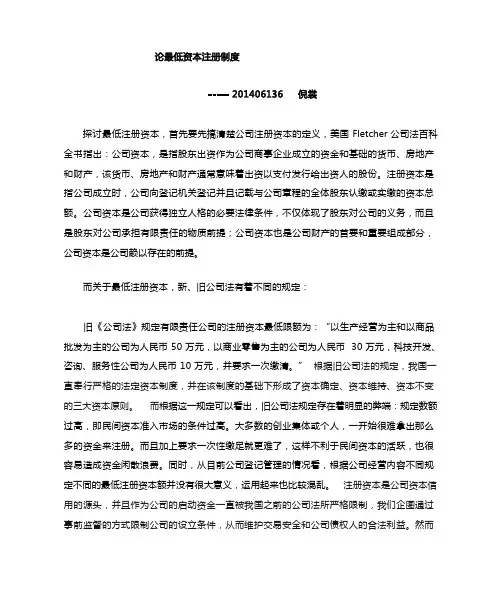 公司法论文