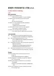 新视野大学英语视听说3(第三版)Units3-5答案