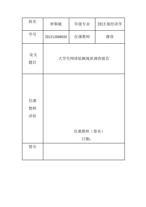 《形势与政策》课程作业