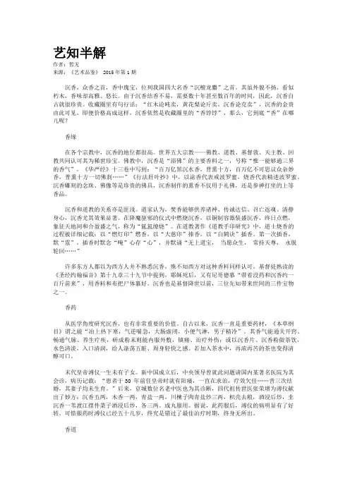 艺知半解