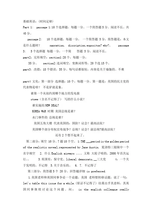 2011华师大真题