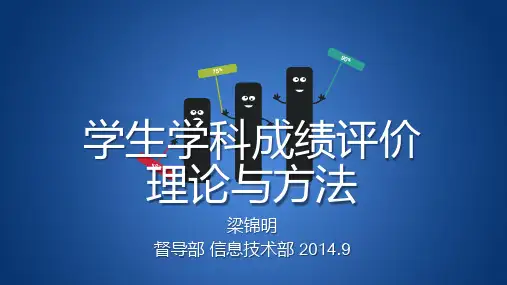 如何利用SPSS进行学生成绩分析