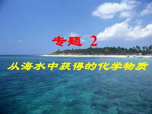 氯气的生产原理