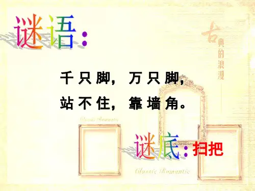 劳动——人类创造力的源泉PPT课件