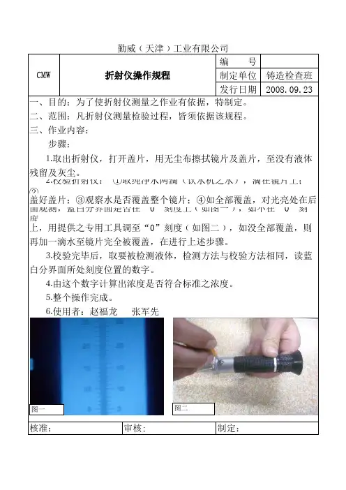 qr8.2.301009a磁粉探伤记录表(铸造用)
