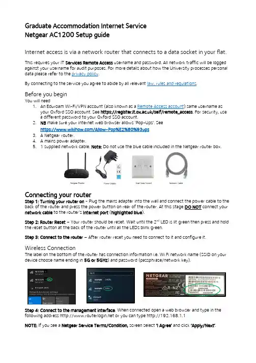 Netgear AC1200设置指南说明书