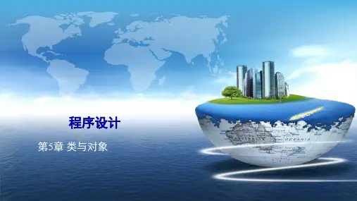 《Java程序设计案例教程》第05章