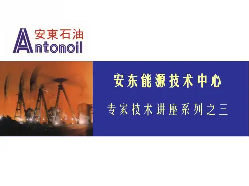 03 关于人工举升采油技术