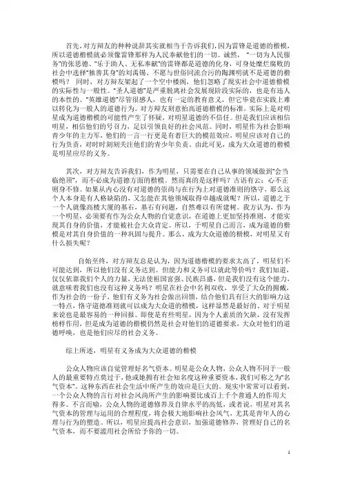 以理服人,以礼服人 (辩论赛)