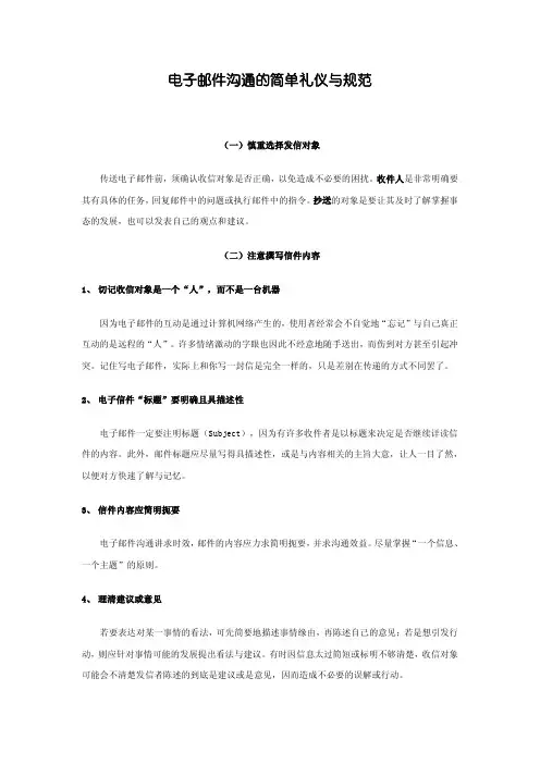 HR偏爱的电子邮件